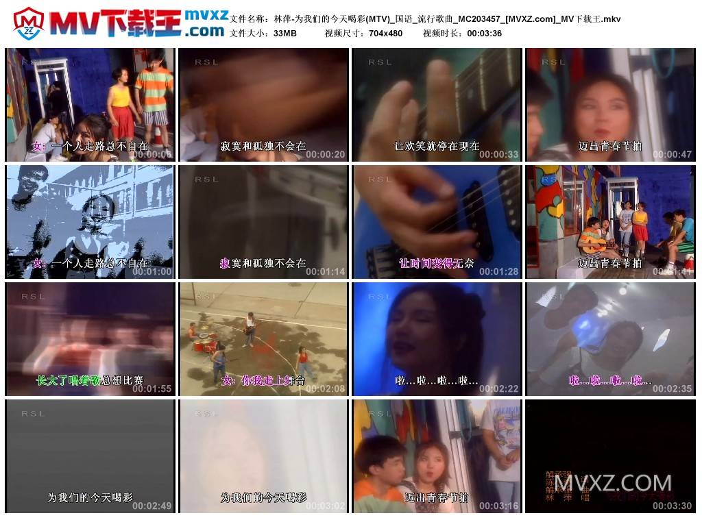 林萍-为我们的今天喝彩(MTV)_国语_流行歌曲_MC203457